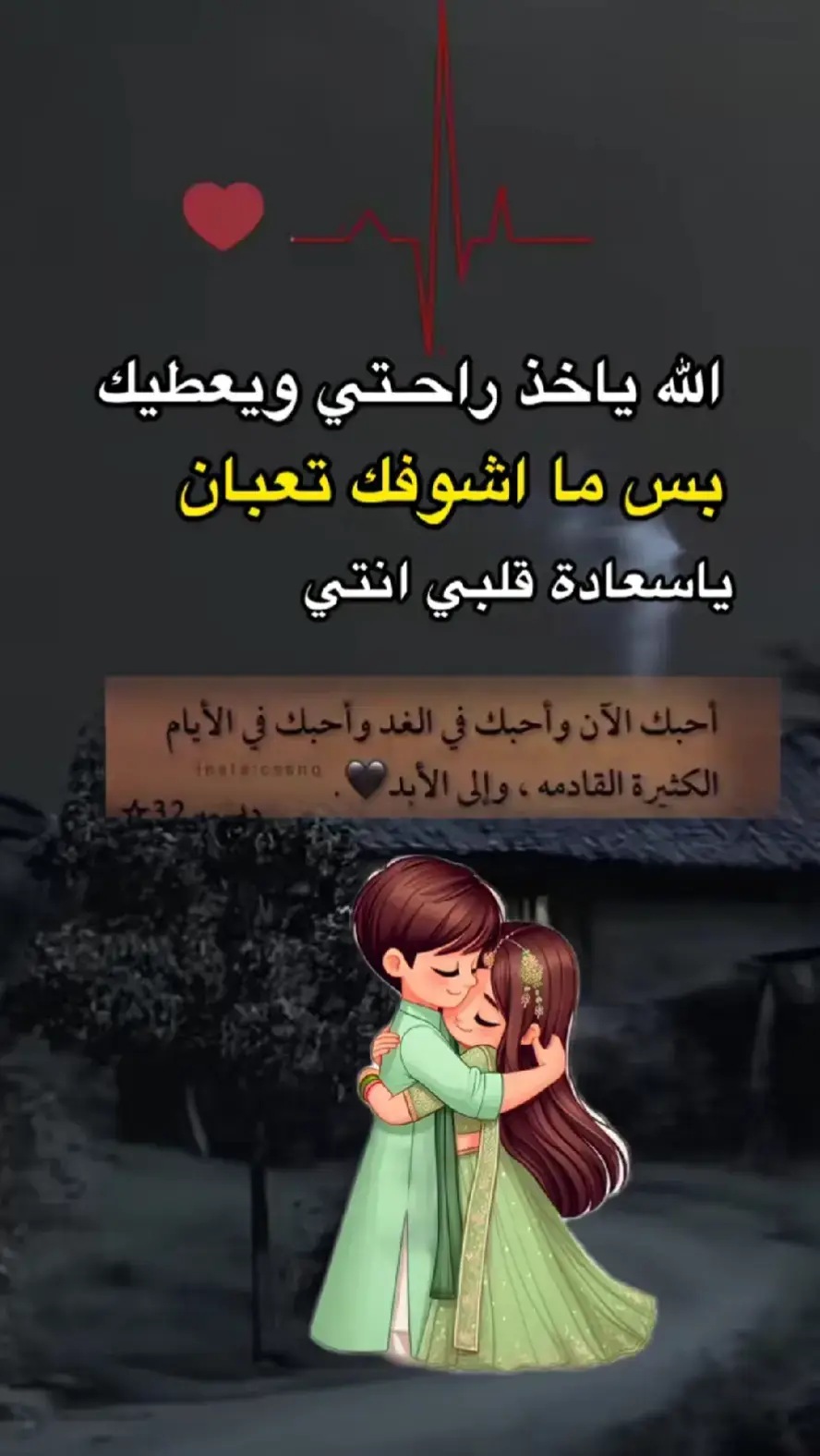 ي سعاده قلبي ❤️ 