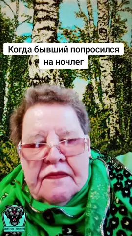 #нинаалександровна 
