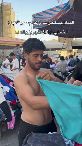 #الشعب_الصيني_ماله_حل😂😂 #لايك_متابعه_اكسبلور #fyp #viral #explore #new #reels #tiktok #memes #trending 