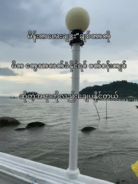 လက်မခံလဲ ဂရုမစိုက်ဘူး ပတ်ဝန်းကျင်ဆိုတာလည်း ခေါင်းထဲတောင်မရှိဘူး@𝐉𝐮   #fypシ゚ #htetyadanarkyaw #fppppppppppppppppppppppp 