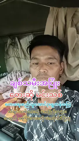 #ချစ်သမီးအပြုံး#တေးဆိုမင်းသစ်#တေးရေးစည်သူအောင်(ရွေတန်းမြေ)#သီချင်းသစ်လေးအကြမ်းဆိုပြီးတင်ပေးလိုက်ပါပြီဗျ