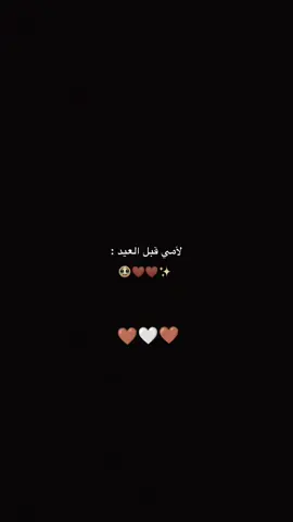 #اينما_كانو_فأنتم_دائما_في_قلبي #أمي #حبيبتي_وروحي🤍💕🤍 #ربي #يحفظكم_ربي_ويحميكم_ويسعدكم_ويخليكم #🥰🥰🥰🥰❤️❤️❤️ #🌺🌺🌹🌹🌸🌸🌻🌻💐💐💮💮🌺🌺 #🌿🌿🌿 