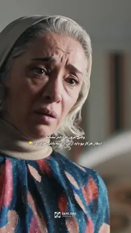 آدم رو‌دختر دست بلند می کنه😡😡 