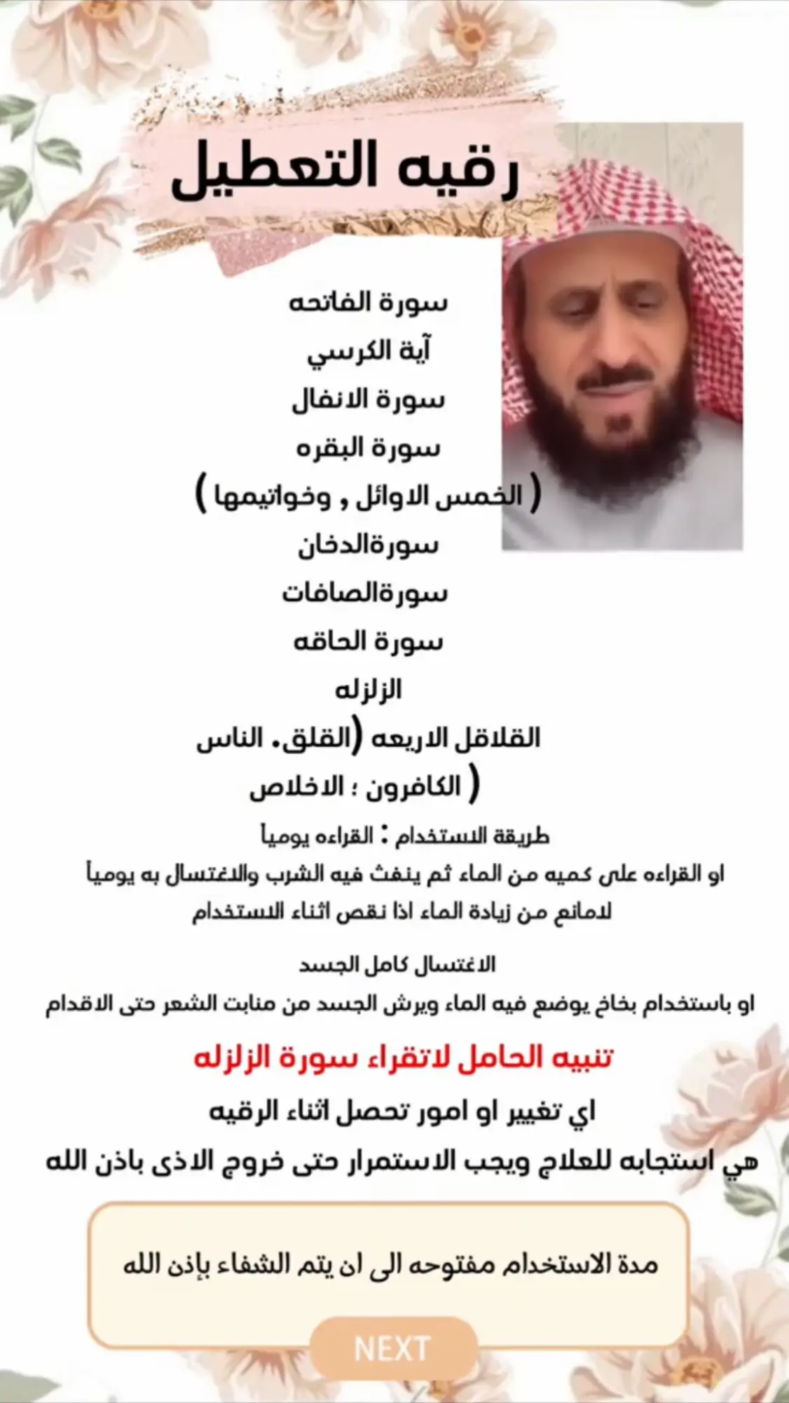 #رقية_التعطيل_الشيخ_فهد_القرني #رقية_شرعية #رقية_التعطيل #فهد_القرني #قران