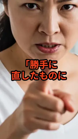 「勝手に直したものに払うお金はないわ!」水道業者に修理料金を踏み倒そうとした中国人女性。彼女に下った残念な顛末とは...