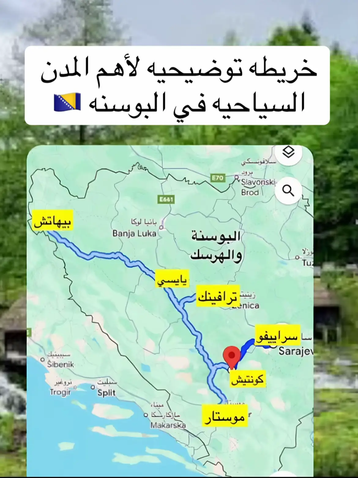 #البوسنة_و_الهرسك🇧🇦 #foryoupage #xplore_xplore #fypシ #اكسبلور_السعودية🌹 #البوليفارد #سراييفو #ايجار #اكسبلورexplore ء#سيارات #سياحة#اكسبلورexplore #Bih 