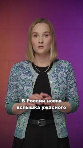 будьте осторожны! ⚠️ #россия #эпидемия #болезнь #беременная 