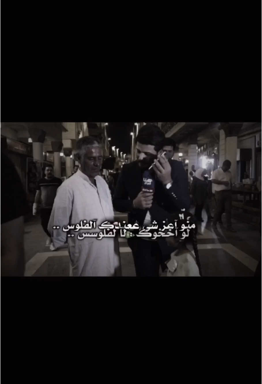 معقوله صارت الفلوس آعز من الاخو💔. #ترند_تيك_توك #ترتد_جديد #ستوريات_انستا 