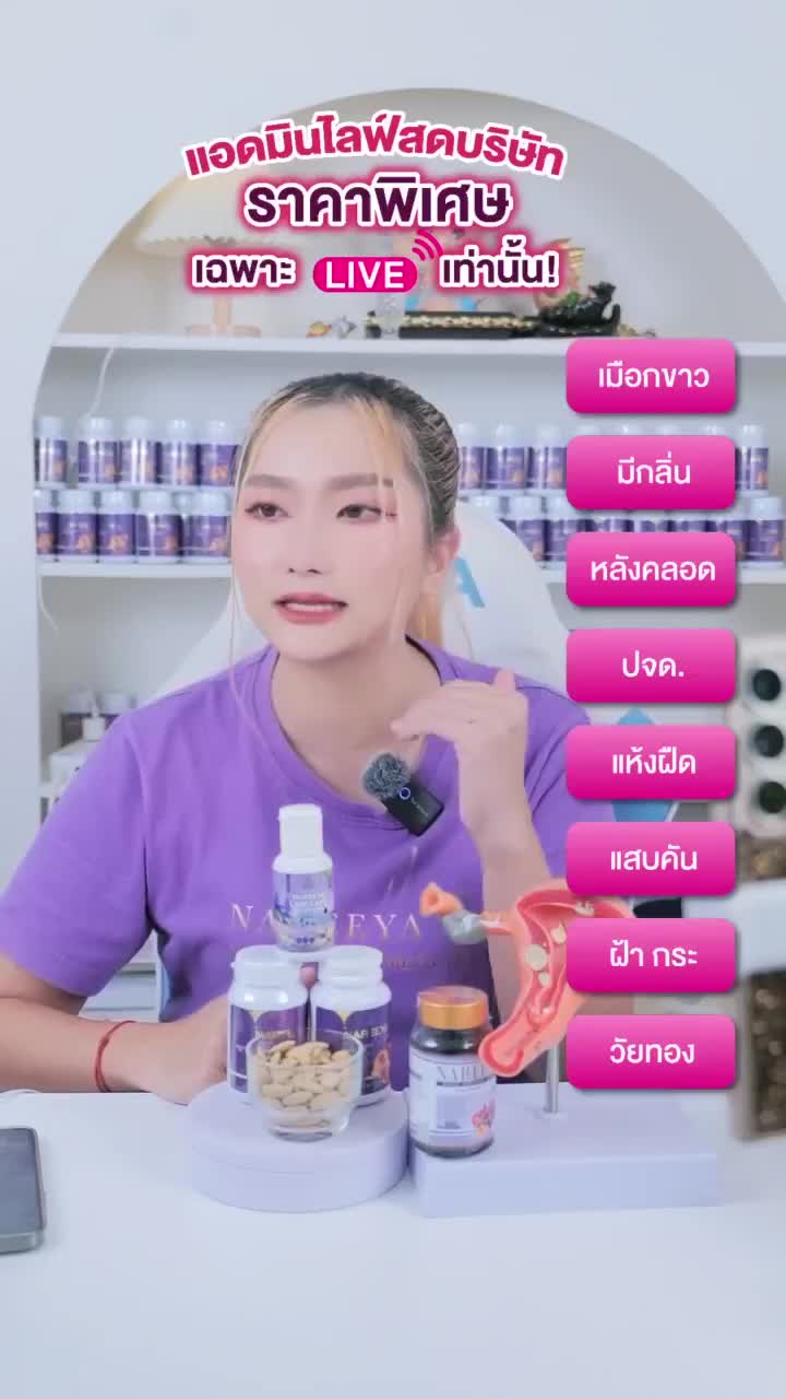 นารีญาช่วยในเรื่องของประจำเดือนมั้ยคะ ? 