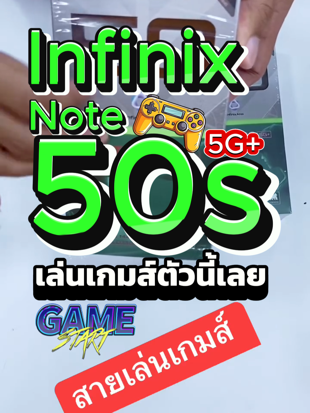 Infinix Note 50S รองรับ 5G มาพร้อมหน้าจอใหญ่เต็มตา ชัดระดับ FHD+ ขับเคลื่อนด้วยชิปเซ็ต ประสิทธิภาพสูง ตอบโจทย์ทั้งงานและความบันเทิง กล้องหลังคมชัด พร้อมระบบ AI ช่วยปรับภาพให้สวยทุกสถานการณ์ แบตเตอรี่ความจุสูง รองรับการชาร์จเร็ว ในราคาคุ้มค่า #มือถือ #มือถือราคาดี #นินจาโอม #สมาร์ทโฟน