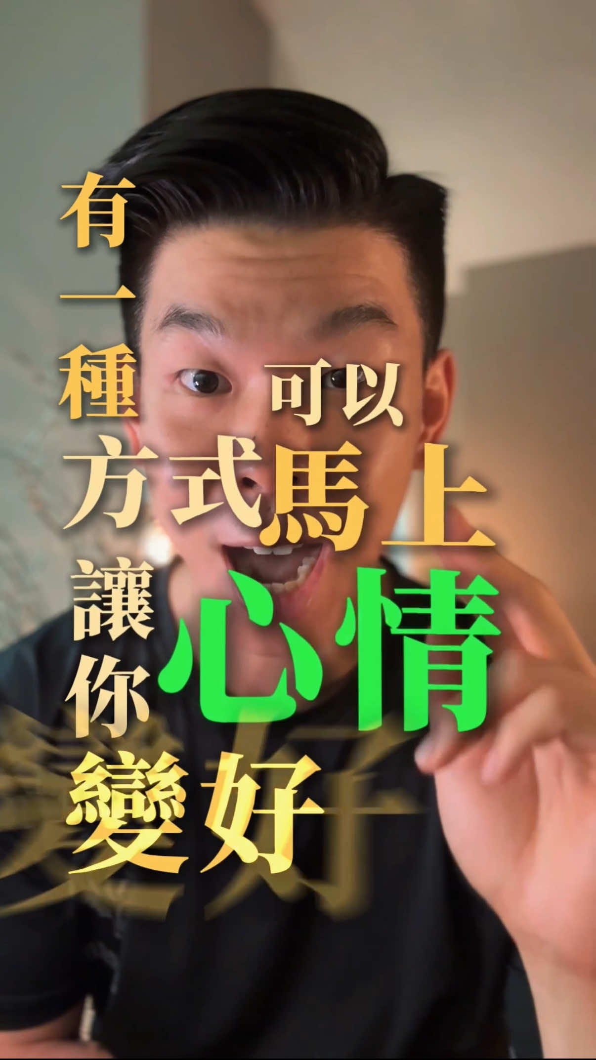 越付出越富足✨ 善良的影響力 遠遠超過你的想像 追蹤馬丁、看破人心👁️ ・ ・ ・ ・ ・ ・ #善良 #快樂 #愛 #付出 #豐盛 #科學 #個人成長 #馬丁思維