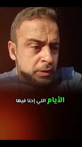 #العشر_من_ذي_الحجة #اللهم_بلغنا_يوم_عرفة #اللهم_امين_يارب_العالمين #مصطفى_حسنى #سيد_حنفى #الهضبة_أبن_الأكابر_سيدحنفى 