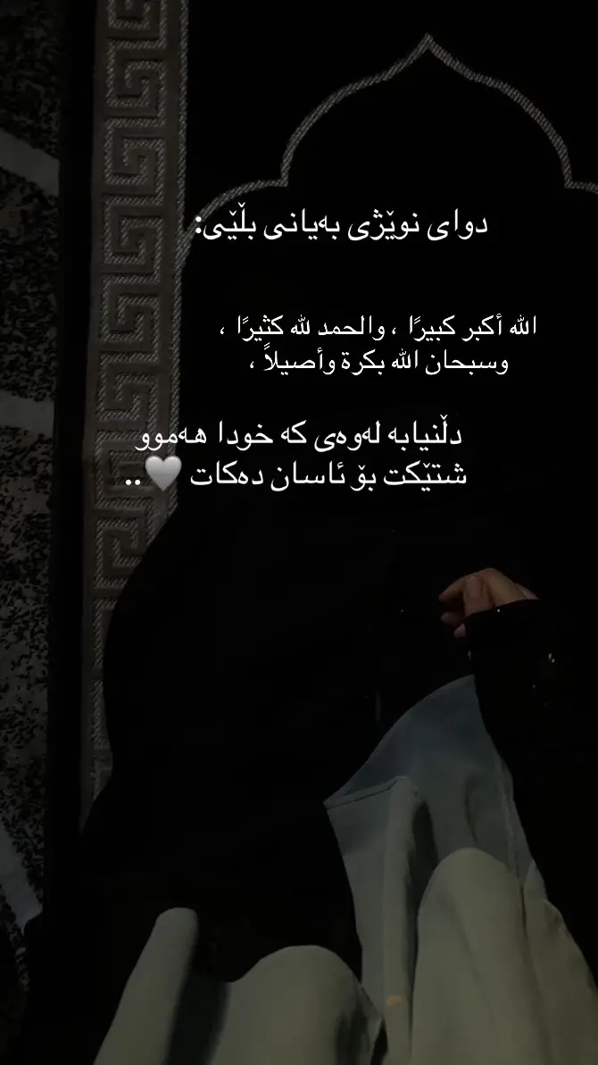 #صبر #الهم_صلي_على_محمد_وأل_محمد #الهم_صلي_على_محمد_وأل_محمد #foryoupage #fypシ゚  #actives? #🤍 