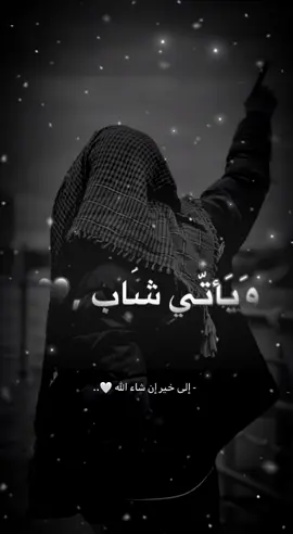 #استغفرالله_العظيم_واتوب_اليه #قرأن_كريم_راحة_نفسية🤍🌿 #ارح_قلبك_المتعب_قليلاً🤍💫 #الشعب_الصيني_ماله_حل 