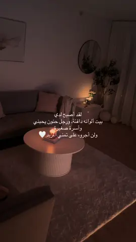 #حب #ديكور #fybbbbbbbbbbbbbb #ترند #ترند_تيك_توك 