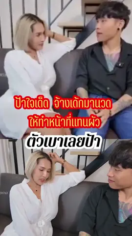 #ฟีดดดシ #เทรนวันนี้ #pov #ครีเอเตอร์ติดกระแส #เธรดเฟียส