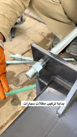 بداية تركيب مظلات سيارات شكل جميل 