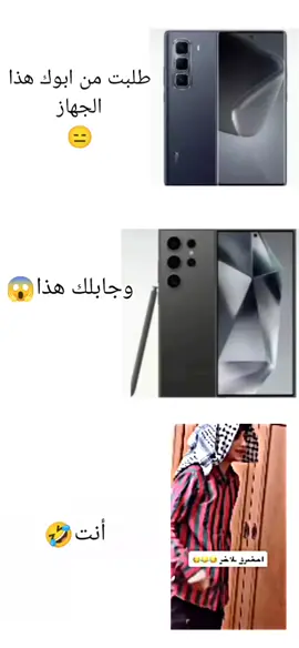 #سامسونج#شاومي#تنكو#أنفنكس#الشعب_الصيني_ماله_حل😂😂
