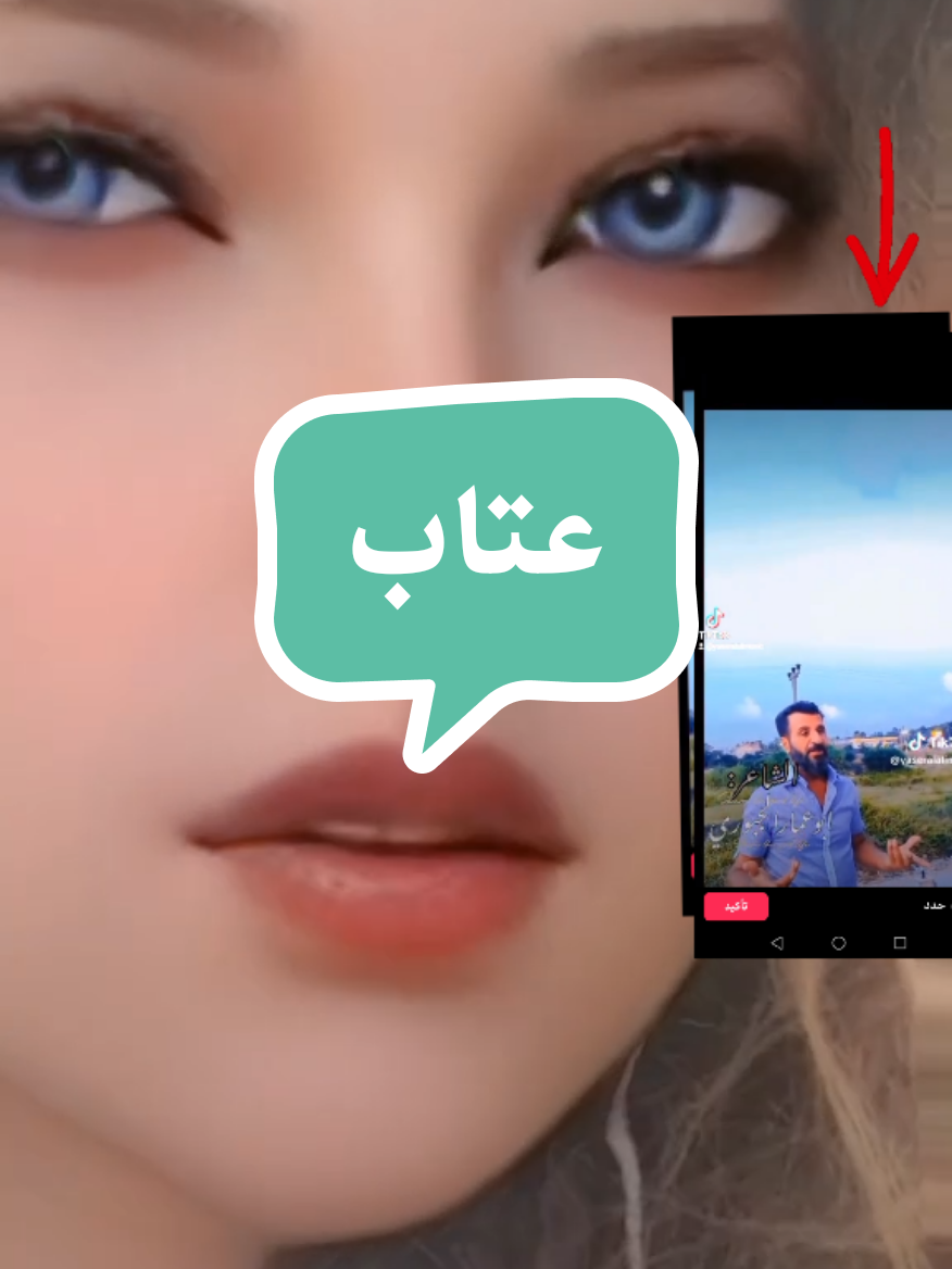 #عتاب الشاعر أبو عمار الجبوري##شكر خاص#❤️ @الشاعر ابو عمار الجبوري 