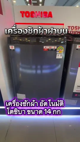 เครื่องซักผ้าอัตโนมัติ ##เครื่องซักผ้า##เครื่องซักผ้าฝาบน##เครื่องซักผ้าอัตโนมัติ