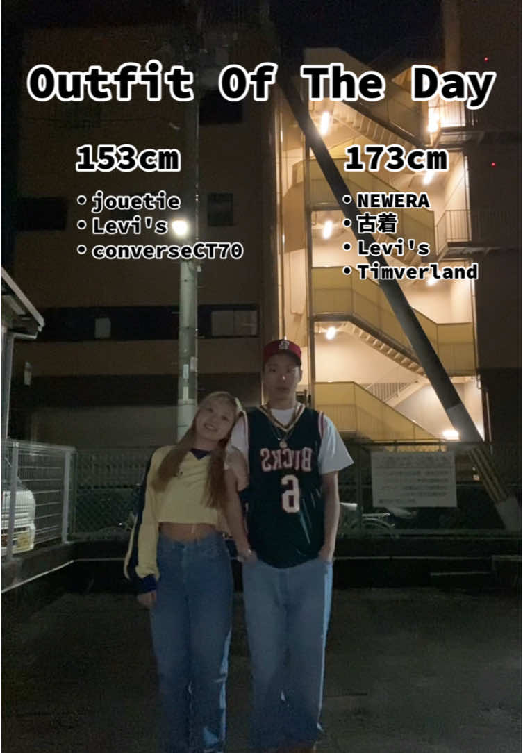 Levi's👖型違うけどお揃い〜🍒 #カップルの日常  #カップルコーデ #OOTD  #回転界隈  #ケンマユ #fyp #おすすめ 