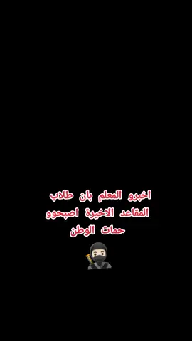 #تهيب_لنا_الهيبه_ولا_نهيب_الا_لله #سوريا #ابو #الحسن #سوريا 