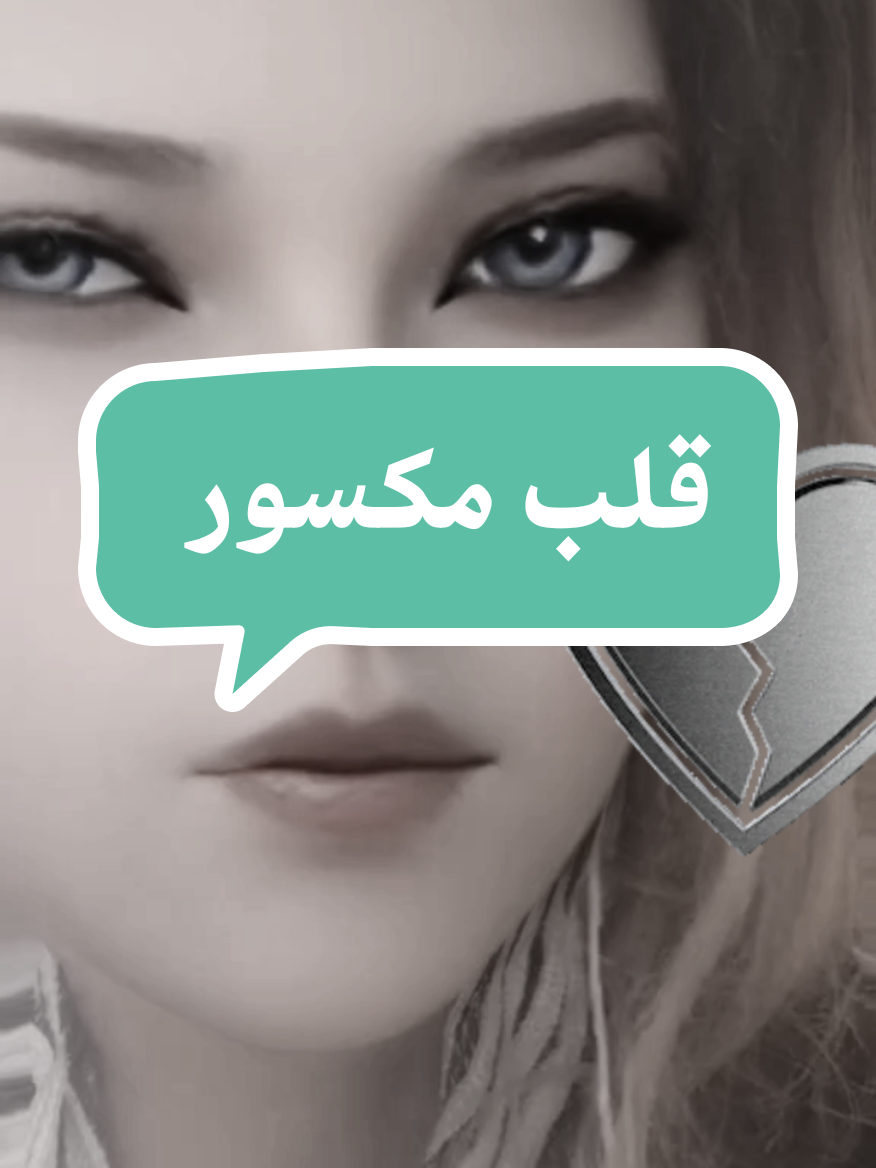 #يا #يا #💔 #💔 @قلب مكسور💔 