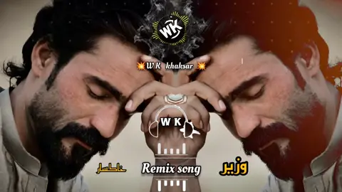 @🔥وزیر خاکسار 🔥 