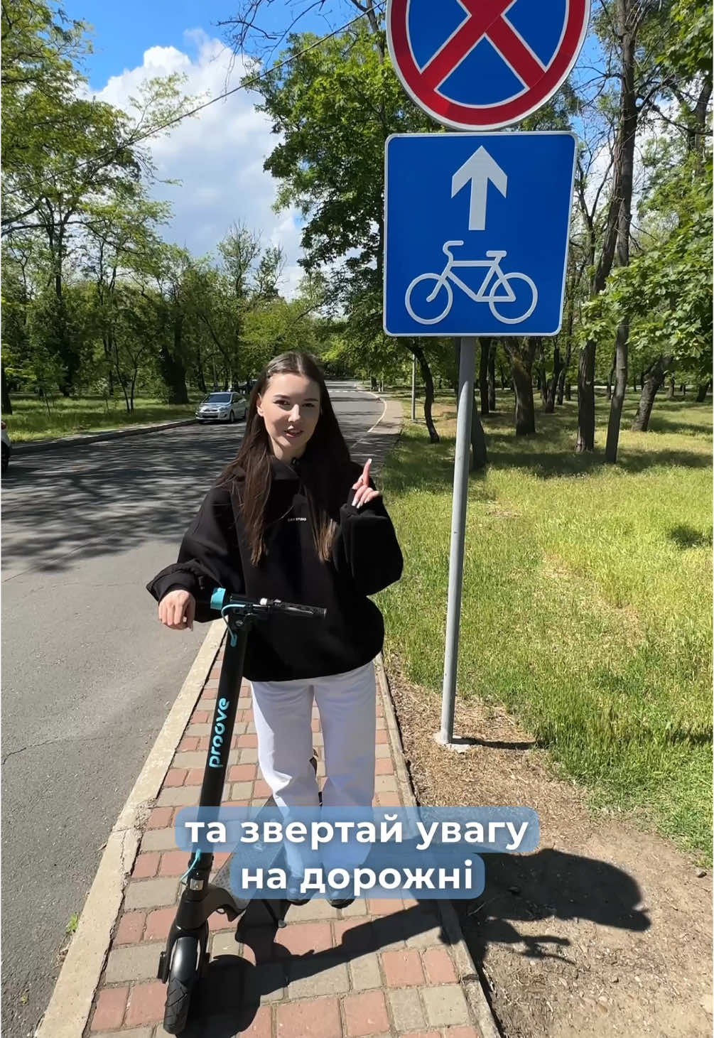 дбаємо про твою безпеку🙌