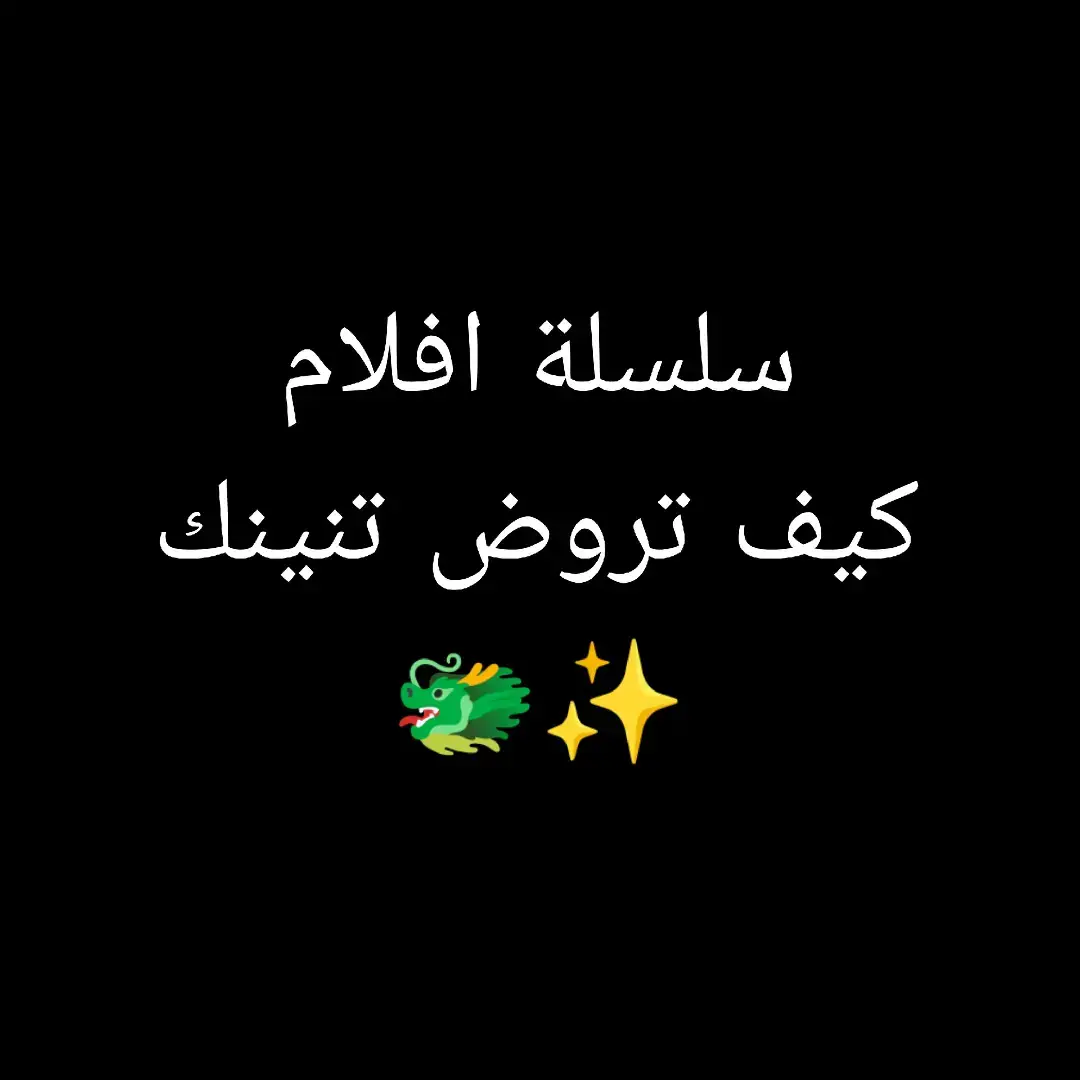 #ديزني_بالمصري #كارتون_بالعربي #كرتون_الطفولة #ديزني_بالعربي  #ديزنى #جيل_الطيبين #كرتون #كرتون_زمان #movie #movies_cartoon #trending #trendin #افلام  #افلام_كرتون  #explore #الشعب_الصيني_ماله_حل😂😂 #anime #cartoon #animation #fyp #foryou  #اطفال #Dragon 