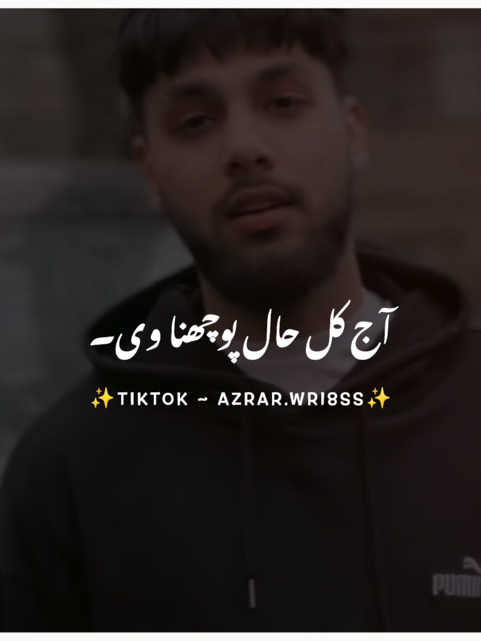 آج کل حال پوچھنا وی😭💔۔#foryou #foryoupagе #burhan_tv #fyp #fypツ #viral #viral_video_tiktok #punjabipoetry #azrarwri8s 