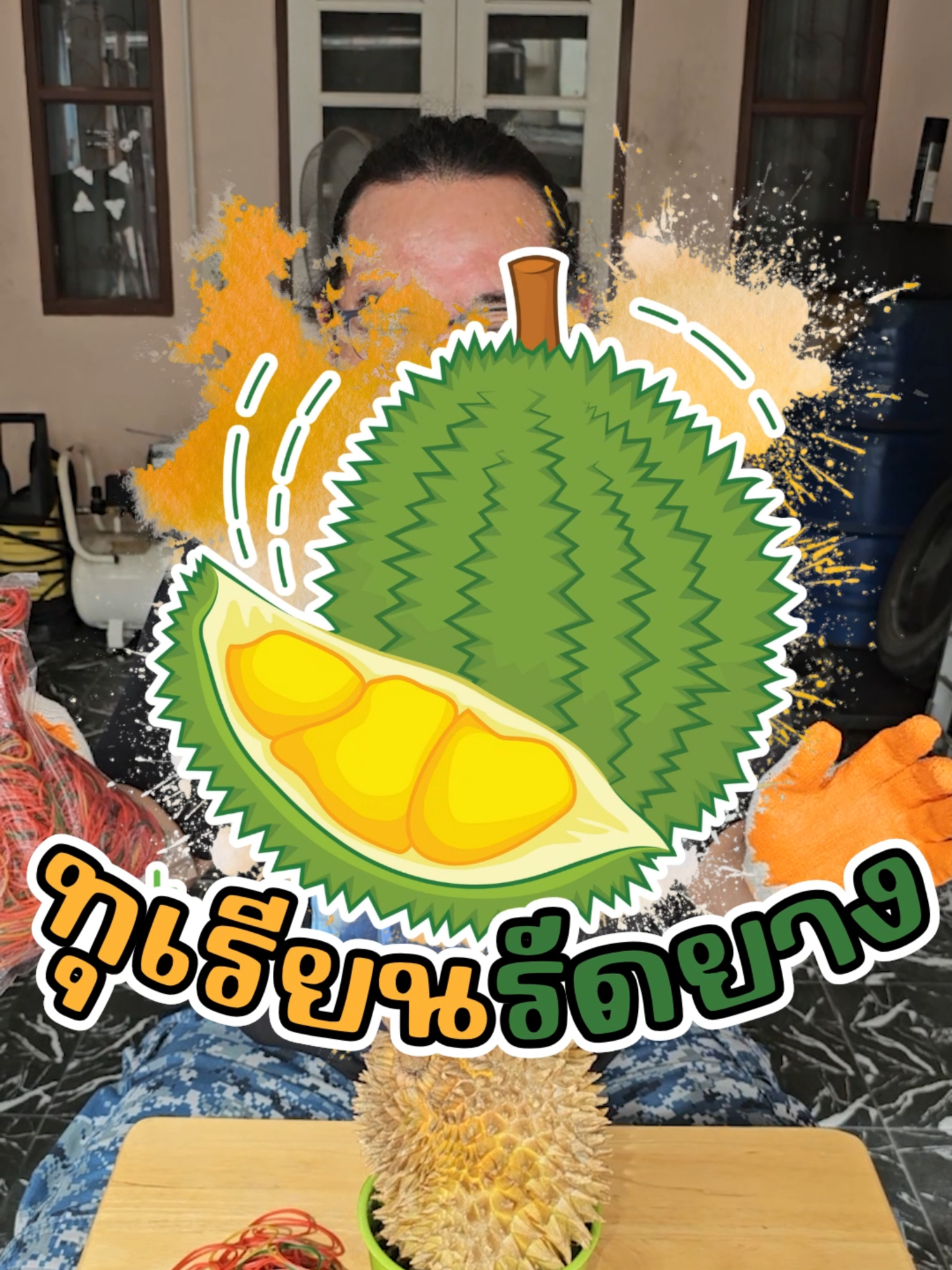 หนังยางรัดทุกเรียนจะระเบิดมั้ย! #หนังยางรัดทุเรียน #ทุเรียน #หนังยาง #play #fun #spiritchannel #พี่โบ้ #spiritchannel