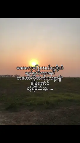 #fyp #tiktokmyanmar #4u #foyoupage #views 
