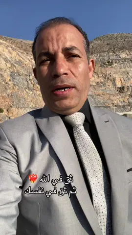 ثق في الله ❤️‍🔥