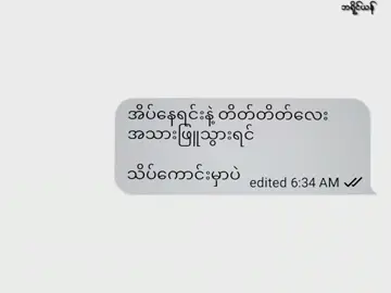 အင်း.. #jeon_bryan_vk🍷 #jeonbryanvk #crdစာသား #funnyvideo #fypシ #crdpreset #alightmotion #fyppppppppppppppppppppppp #fyp #foryou #fy #tiktokviral #tiktokmyanmar #fypシ゚ #fypシ #fypシ #fypシ #fypシ #fypシ #fypシ @TikTok 