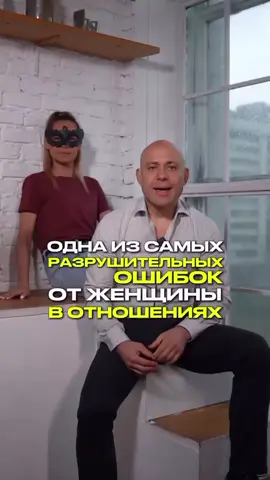 Хочешь понять, почему он остыл, и что именно в твоём поведении могло на это повлиять Пиши в Директ «...