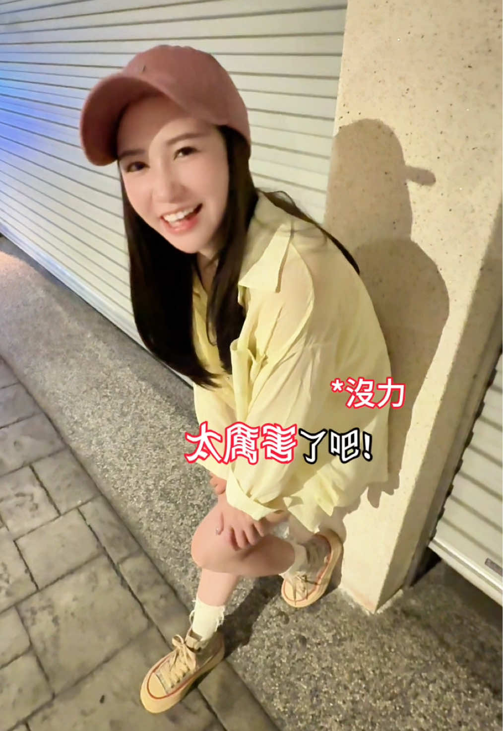 第一次很滿意🤭#網友 #網戀 #大陸 #曖昧 #悅悅 #第一次 