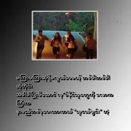 သတိရတယ်ကွယ်... #fypage #foryoupage #tiktokmyanmar🇲🇲 #foryou #yanj_257 #1millionaudition #fypviralシ @TikTok 