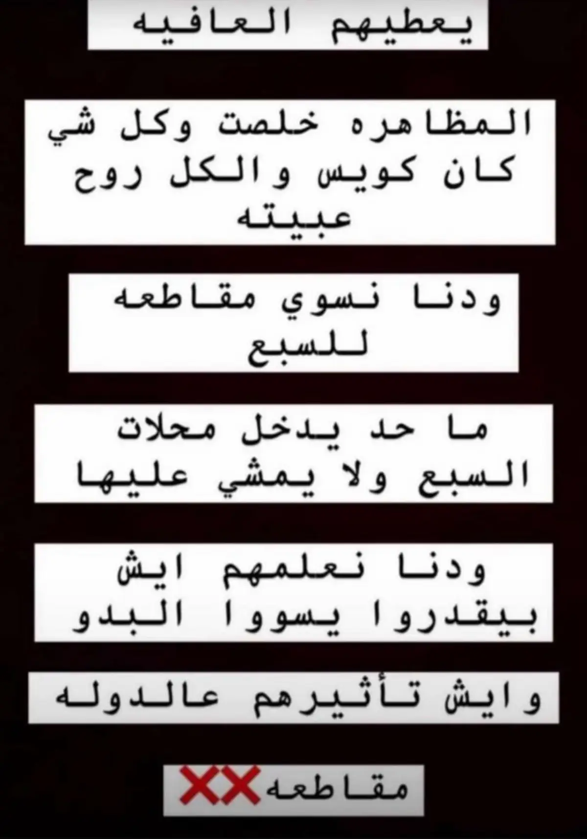 #بدوانك_سعدهم_قايم 