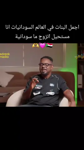 #اجمل #البنات في #العالم السودانيات #اعتراف #بوش انا مستحيل اتزوج ما سودانية #الخرطوم #بحري #ام درمان