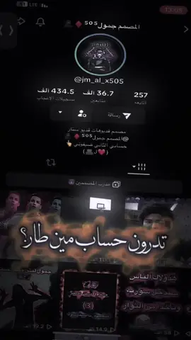 تدرون حساب مين طار؟💔 #مهاجر_الشعيطي #جمول #عبارات_جميلة_وقويه😉🖤 
