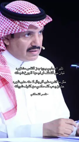 #foryoup #explorer #fyppppppppppppppppppppppp #ناصر_القحطاني #قصيد #شعر #explorers #foryoupage #foryou #fyp 