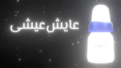 #مالي_خلق_احط_هاشتاقات #اغاني_مسرعه💥 #fyp #اكسبلور #مشاهدات #fyppppppppppppppppppppppp #كثرو_الحرامية #اغاني_عراقيه 