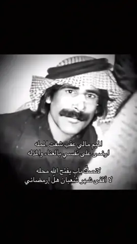 الميم مالي عقب شفت الممله😞💔. #عبدالله_للصريخ #ابونايف📼 
