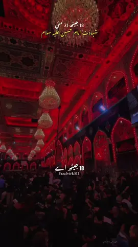 18 جیٹھ یومِ عاشورہ شہادت امام حسین؀😭😭ذاکر وسیم عباس بلوچ #Repost #underreview #grow #shiacommunity #shiastatus #foryoupage #shiasunniunity #viralvideo #noha #shiapoetry #foryou #gaza 