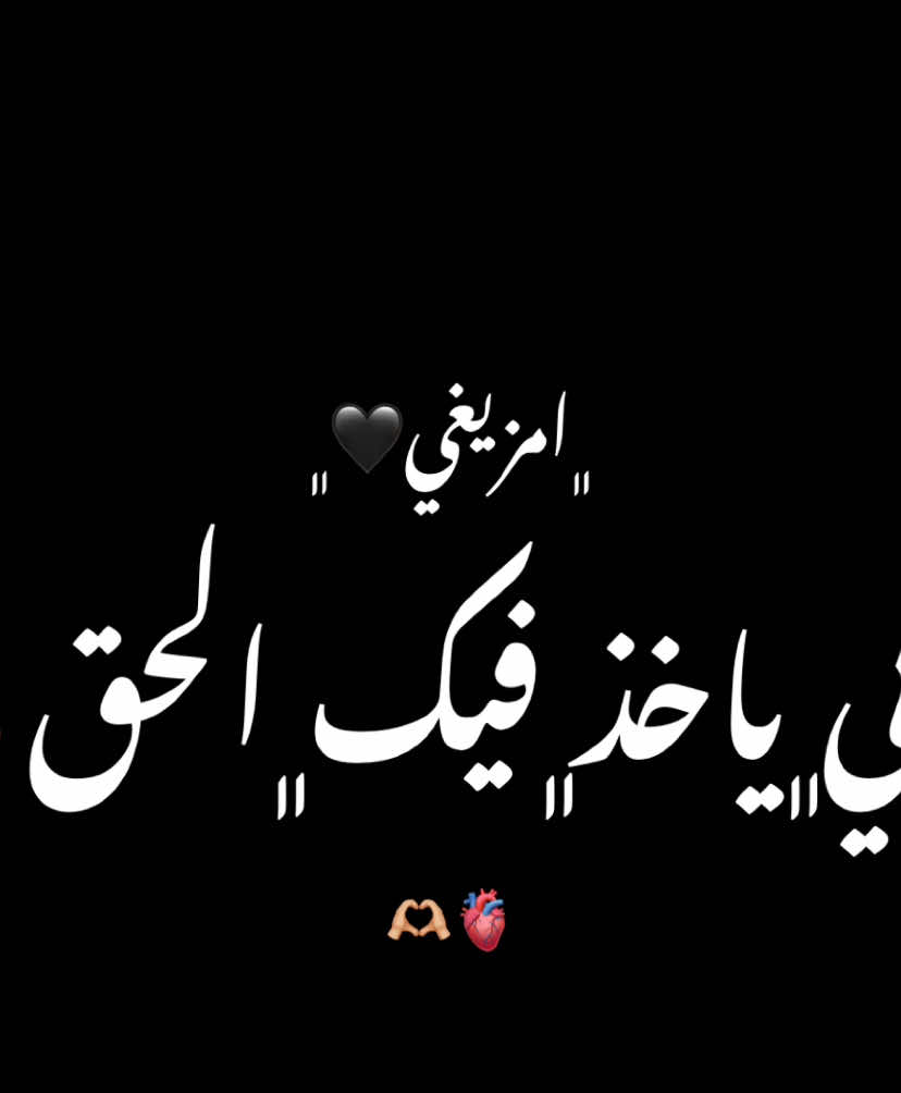 #تصميمي❤️ #اغاني_ليبية #ليبيا🇱🇾 #لايك__explore___ #شعب_الصيني_ماله_حل😂😂 #شعب_الصيني_ماله_حل😂😂 #شاشه_سوداء #طربلس #بنغازي #مصرته_الصمود🔥❤✌ #درنة_طرابلس_بنغازي_البيضاء_المرج_طبرق #تونس_المغرب_الجزائر #لايك_متابعه_اكسبلور #زاويه_مصراته_زواره_طرابلس #طربلس_مصراته_صبراته_زوراه_سرت_بنغازي #funny #pov #paratiiiiiiiiiiiiiiiiiiiiiiiiiiiiiii #tiktokindia 