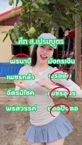 #ศึกจิตรเมืองนนท์  #ฟีดดดシ  #มวยone  #ศึกมวยไทย7สี  #ศึกจิตรเมืองนนท์  #ศึกมวยมันส์สนั่นเมือง  #ศึกมวยราชดําเนิน  #กลุ่มพลังใหม่  #ศึกเพชรยินดี  #มวยมันส์วันศุกร์  #บางแสนไฟท์คลับ🥊 