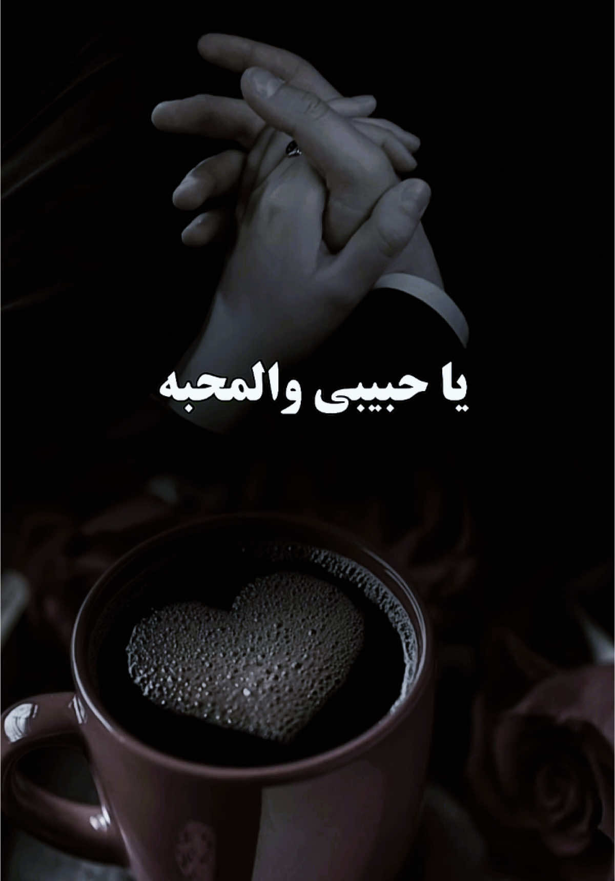#الله_اكبر_ياجمالك#نادر_الشراري #اكسلبور #جديد #fypシ #fyp #trending #trending #explore #capcut #foryou 