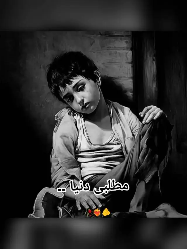 💔💫مطلبی دونیاں