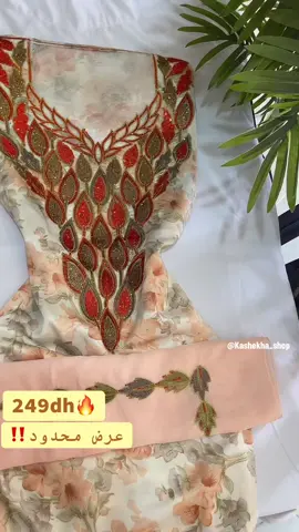 #مخاوير #مخاوير_العيد #عيد2025 #مغربيات_ستايل   #خياطة_راقية #موضة_مغربية #توصيل_لجميع_المدن   #ثمن_مناسب #مخاوير_مميزة #mkhawar #eidoutfit